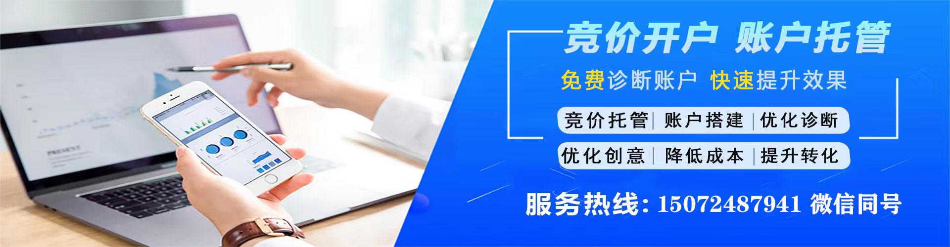台南sem主管